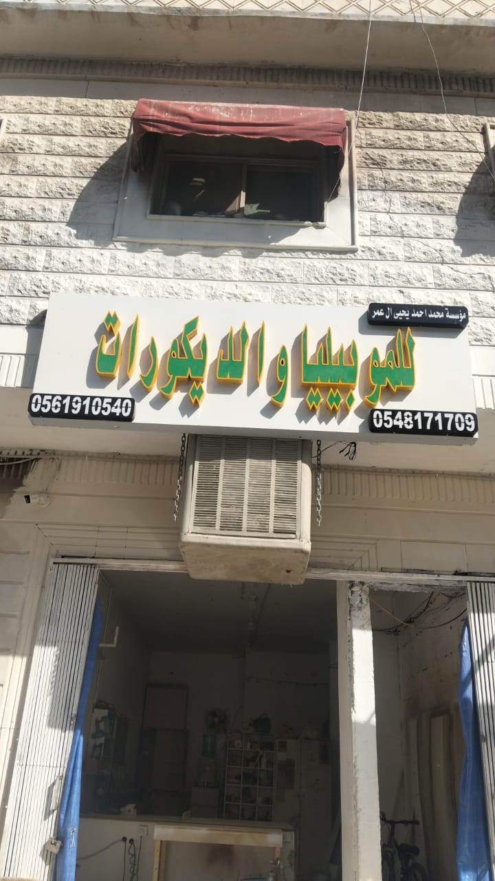 واجهة نشاط للديكور الخشبي